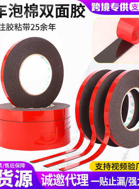 厂家直销红膜黑色泡棉PE双面胶带海绵强粘泡沫铭牌门窗金属粘接