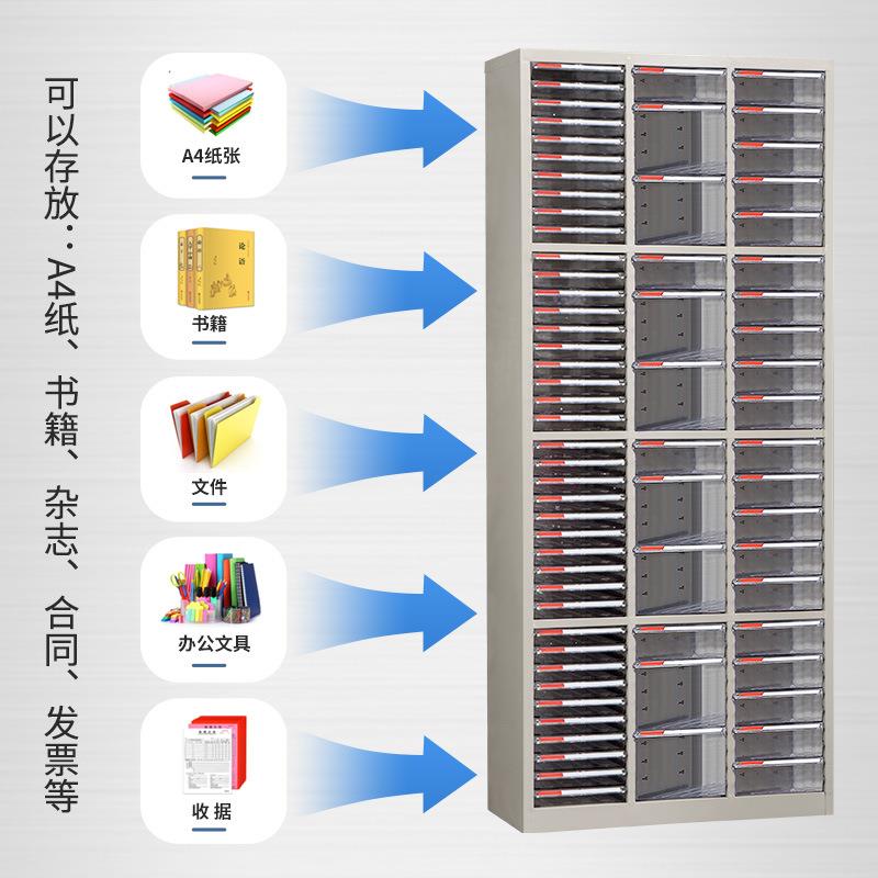 a4文件柜抽屉式多层办公用品收纳柜资料档案柜财务票据柜合同柜