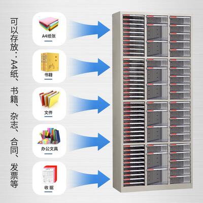 a4件柜屉式多层办公用品收纳资柜料档抽案柜财务票据BAF柜合文同