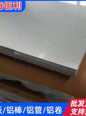 6061-T6517075-T651超平板平整度6.35铝板免铣面ACP5080超平铝