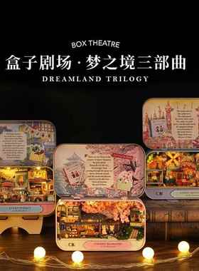 创意礼盒520情人节礼品装饰品手工diy摆件女朋友女孩生日礼物毕业