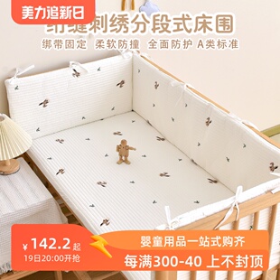 婴儿床围绗缝新生宝宝纯棉加厚防撞缓冲软包儿童床品拼接床围栏挡