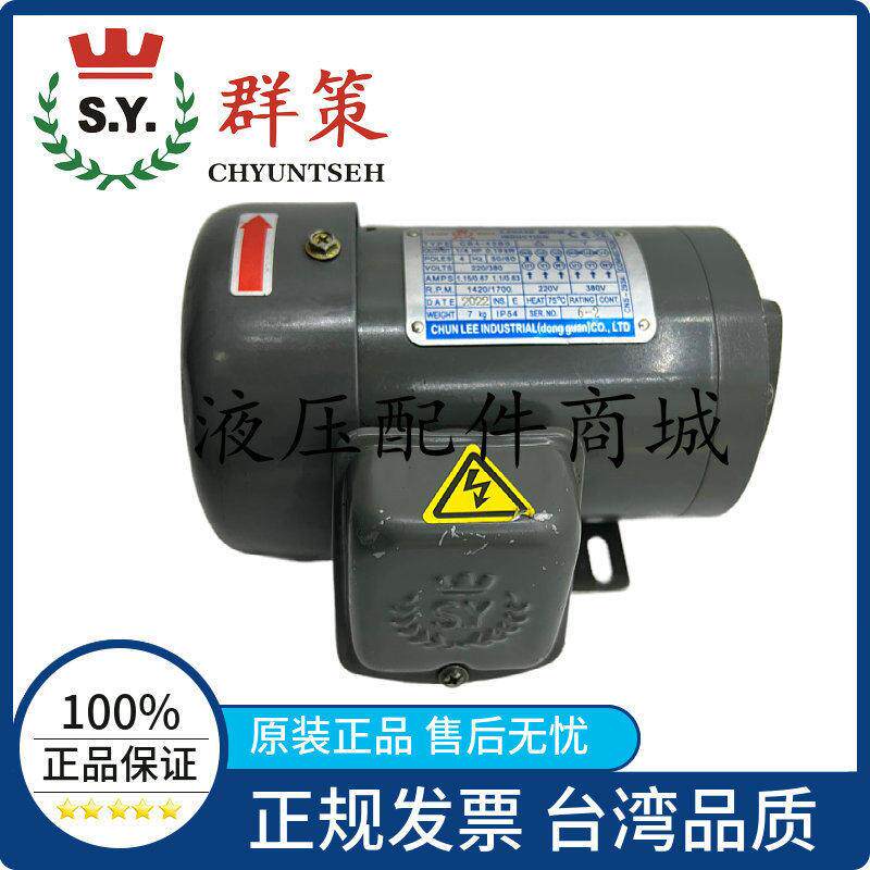 台湾SY油泵电机 CB4-43BO 0.19KW CB4-43B0 TRADE S.Y MARK马达