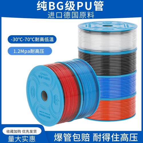 PU气动软管BG礼盒装国标德料气泵空压机气管高压12/10/4/6/8*5mm
