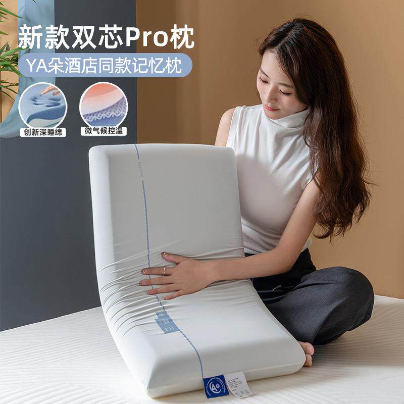 深睡枕Pro护颈枕记忆棉枕侧睡护颈椎助睡眠枕头酒店同款枕芯