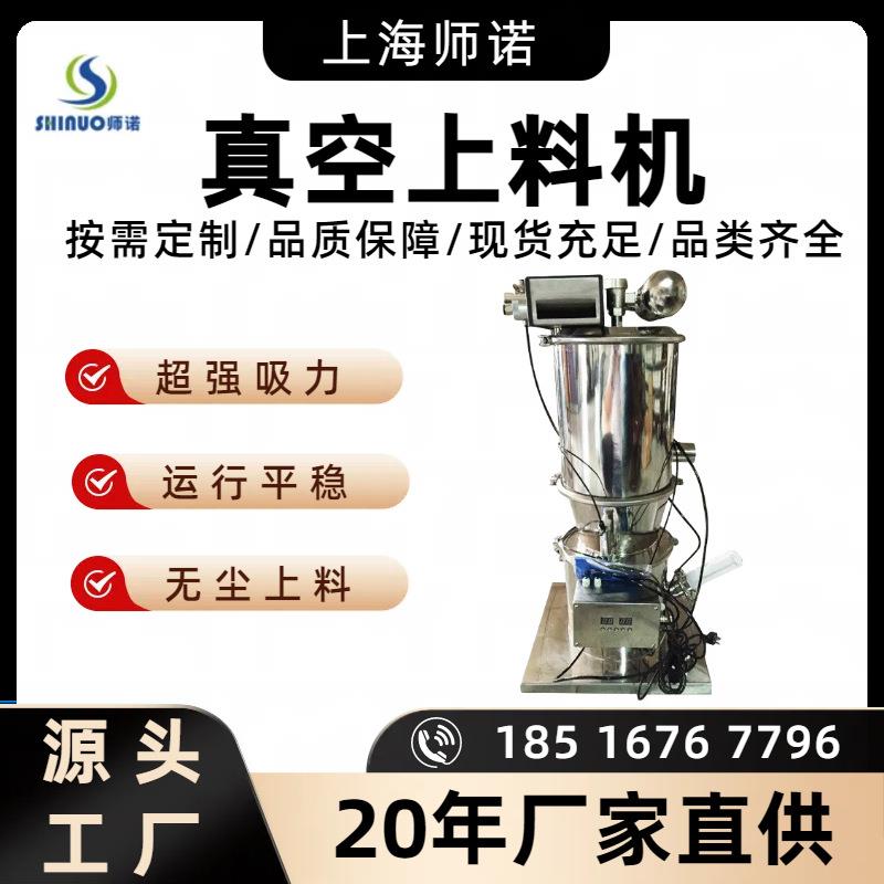 自动快速上料机粉末吸料机定量上料气力输送机活性炭真空送料机