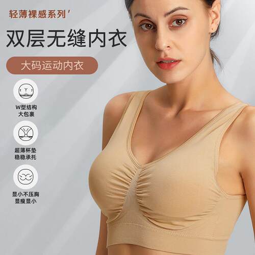 Fat without steel rims, plus size sports bra, double