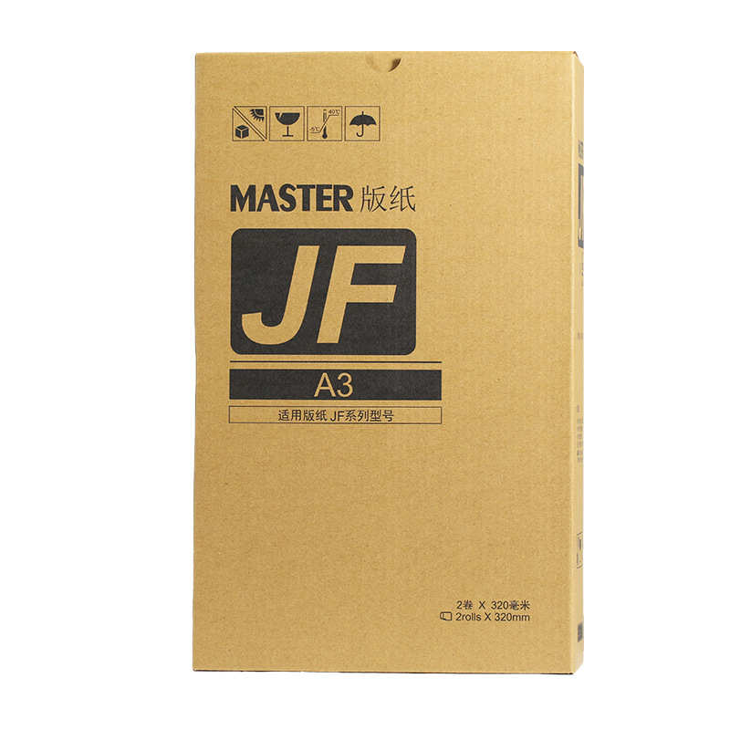 OAT 适用乾程理想版纸 中佑JF6331 JF A3版纸  JF 6331A3版纸油墨