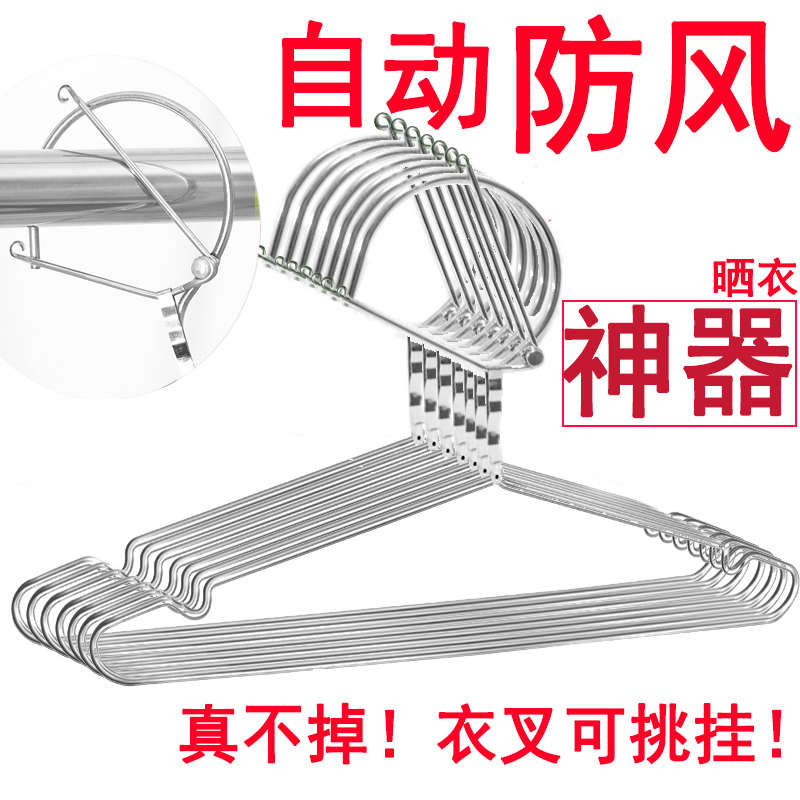 防风晾衣架自动卡扣衣服架子晒衣防吹掉固定扣神器家用阳台不锈钢
