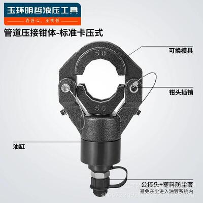 分体JT不锈钢液压压管钳DN324050一系二系铝塑管卡管钳薄壁卡压钳