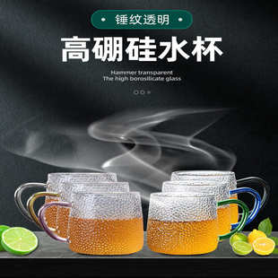 热水高颜值水杯大容量家用 锤纹玻璃茶杯高硼硅耐高温玻璃水杯可装