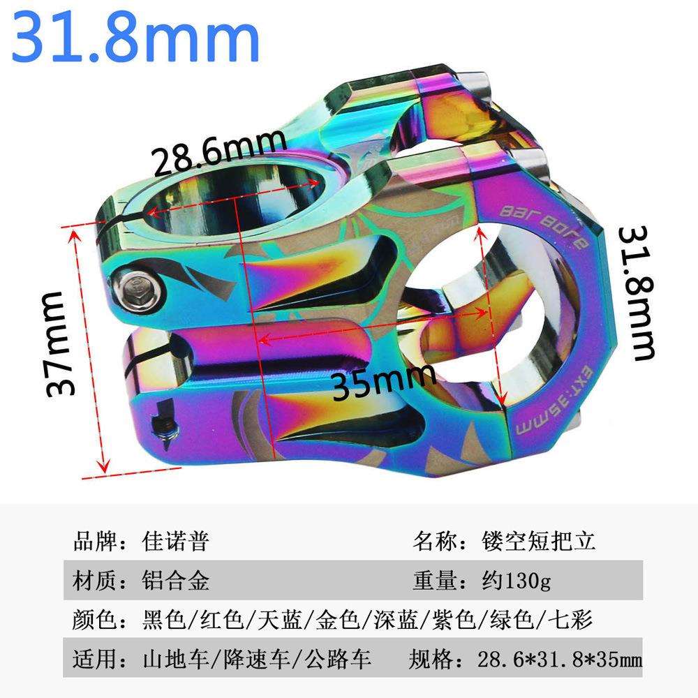 山地车越野速降35MM短把立 土坡/DJ/AM/FR/DH镂空超轻高强度立管