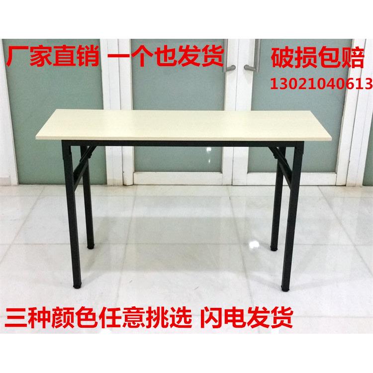 折叠长方形桌子简约培训桌会议办公桌简易家用电脑餐桌特价包邮