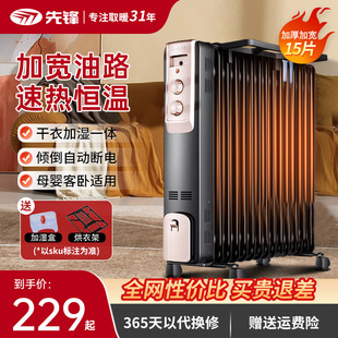 先锋取暖器家用油汀节能电暖气电暖器客厅烤火暖气片速热暖风机
