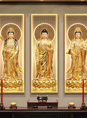 金色西方三圣佛像挂画心经佛堂家用供奉接引图装饰背景墙佛龛壁画