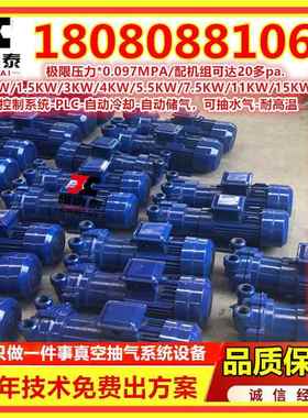 锈钢叶轮真空泵2BV61不11水环K真空泵真唐山YXU型3.85W塑料成型空