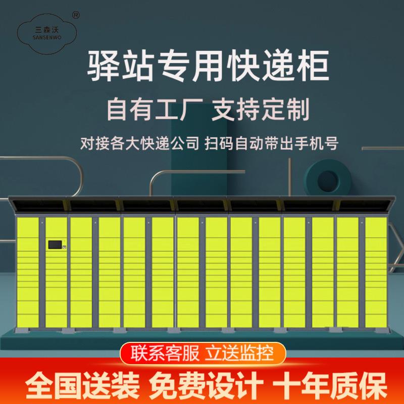 智能快递柜户外快递存包柜商场超市学校驿站专用室外自助寄存柜图片