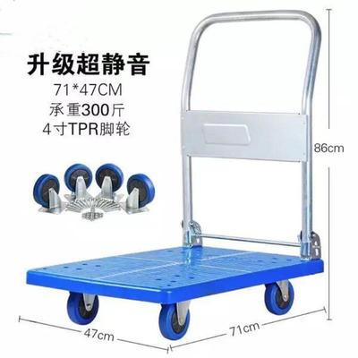 仓库工具车四轮拖车橡胶静音折叠小61025用家平板流手推车物手推车