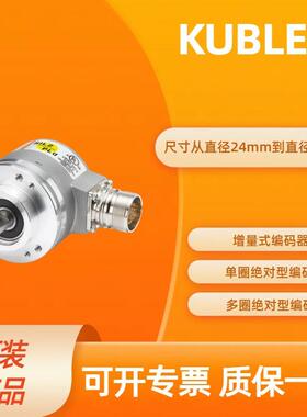 8.0000.3547.0010 库伯勒KUEBLER 编码器 多圈绝对值编码器
