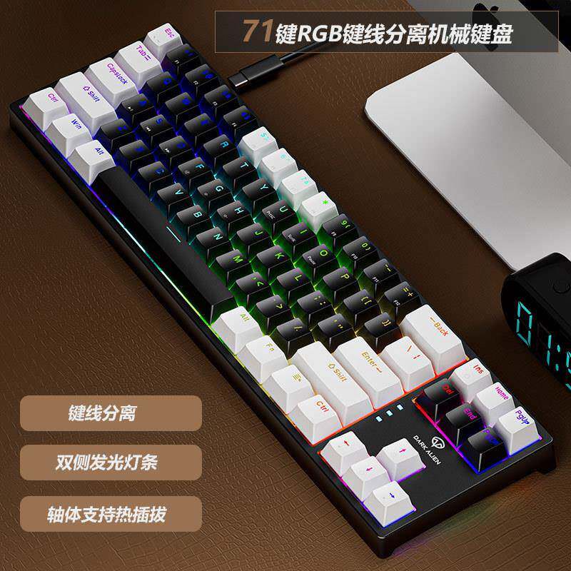 k710有线电竞机械键盘TYPE-C键线分离可换轴电脑游戏有线机械键盘