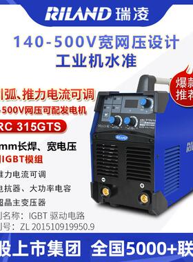 瑞凌ARC315GTS 400D工业级焊机宽电压逆变直流220V380v两用电焊机