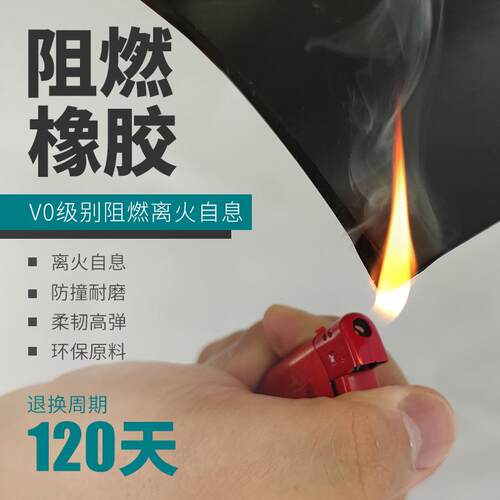 UL94-V0B级黑色阻燃橡胶皮垫抗静电阻燃胶皮垫防火阻燃橡胶板