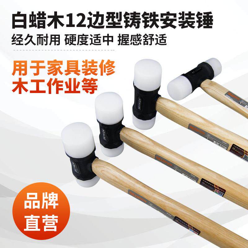 澳新白蜡木安装锤木工锤子实心胶锤榔头塑料锤子装修工具尼龙锤子
