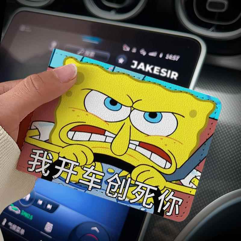 章鱼哥搞怪文字汽车驾驶证保护套皮套机动车行驶证驾照本二合一可定制