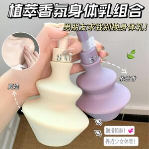 依兰香身体乳夏娃持久留香24小时男女士秋冬皮肤干燥滋润补水正品