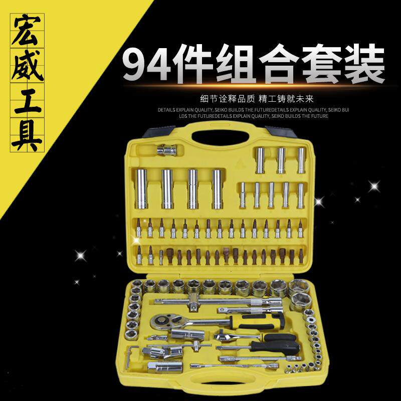 套头扳手维修五金工具组合手动汽修套装棘轮汽车汽保电工组套