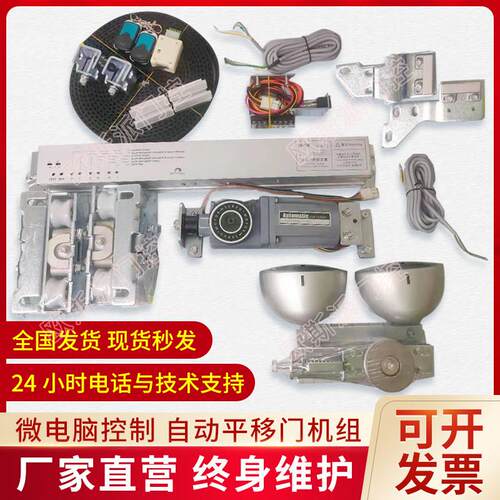 自动门电机整套机组电动玻璃平移感应门推拉禁系统控制器轨道配件