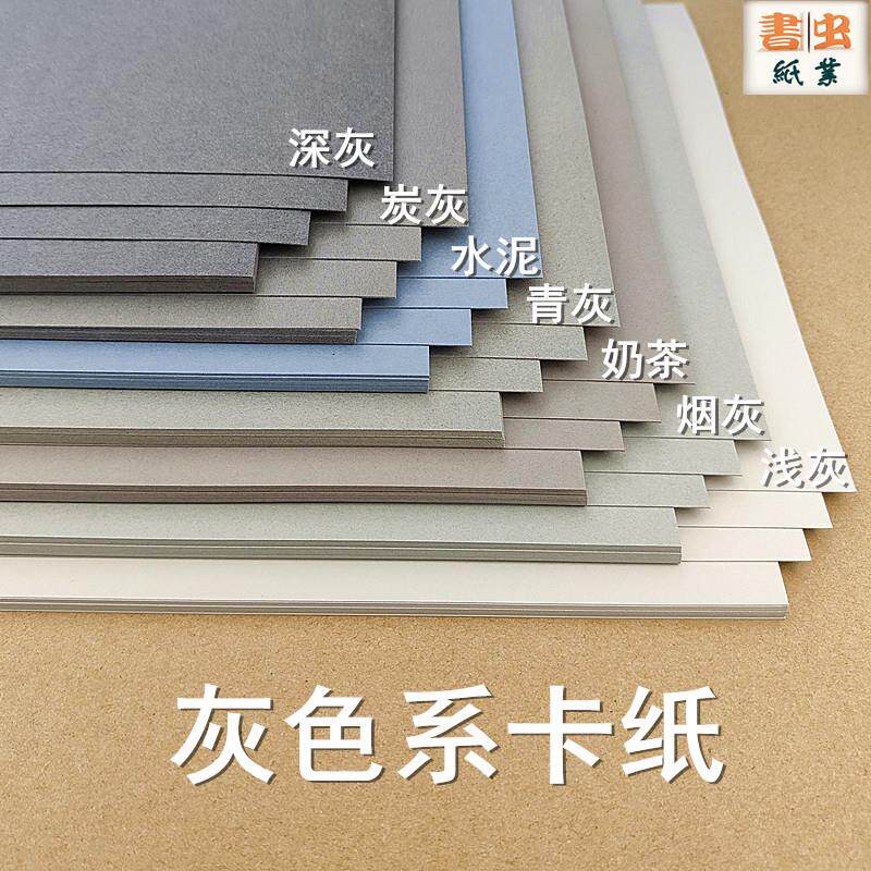 灰色系渐变色卡纸手工彩铅珠宝设计用纸纸面细腻颜色均匀