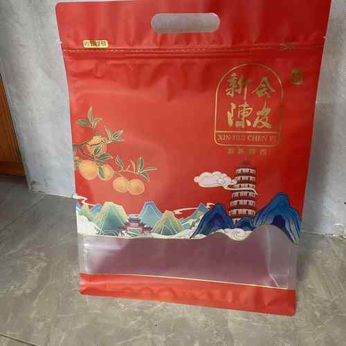 新会陈皮包装袋八边封加厚大号防潮封口拉炼密封袋自封袋特大号