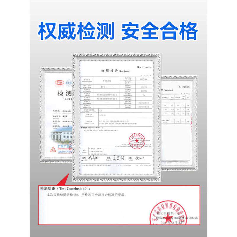 透明屋顶阳台防水胶水户外房顶露台瓷砖漏水堵漏材料防水补漏涂料