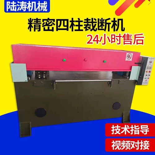 支持定制四柱液压裁断机珍珠棉海绵皮革冲床下料机精密四柱裁断机