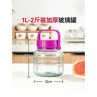 1升2斤泡酒玻璃容器食品级密封罐腌菜泡菜坛子专用酒瓶酒坛酒罐子