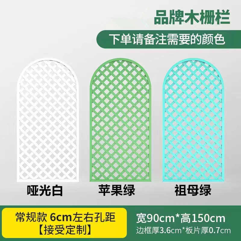 围栏白色网格篱笆防腐栏花园藤架阳台室外围墙隔断护栏木栅爬装饰