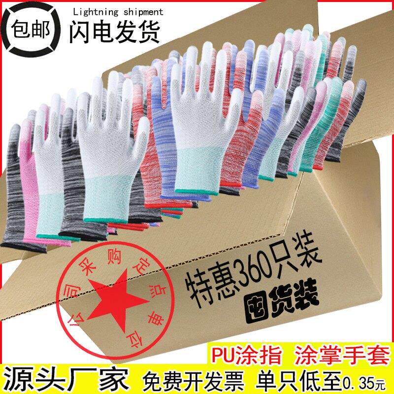 pu涂指手套劳保耐磨尼龙涂掌防静电加强白色电子无尘碳纤维女