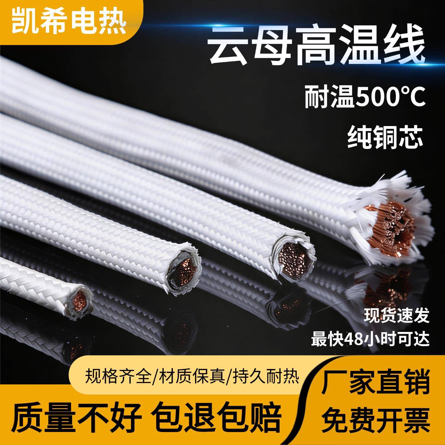 高温线云母编织线GN500度耐高温2.5/4/6平方绝缘阻燃国标耐火电线