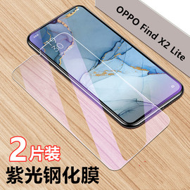 OPPO Find X2 Lite全玻璃保护膜CPH2005钢化膜findx2lite手机贴膜非前屏幕外屏前莫抗指纹贴膜防摔防刮水凝摸