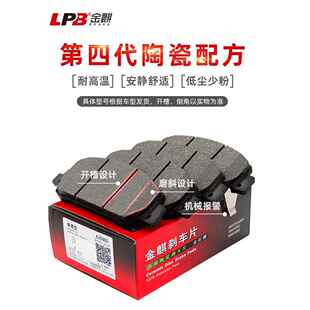 金麒麟陶瓷刹车片适用马自达CX5 昂克赛拉阿特兹睿翼B90X80前轮