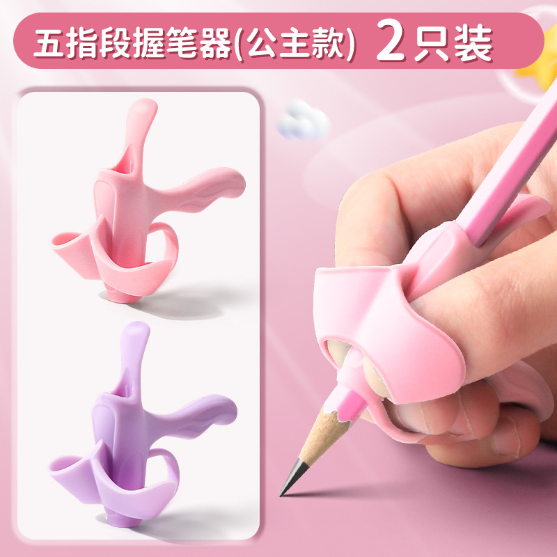 矫正器小学生幼儿园其它功能笔
