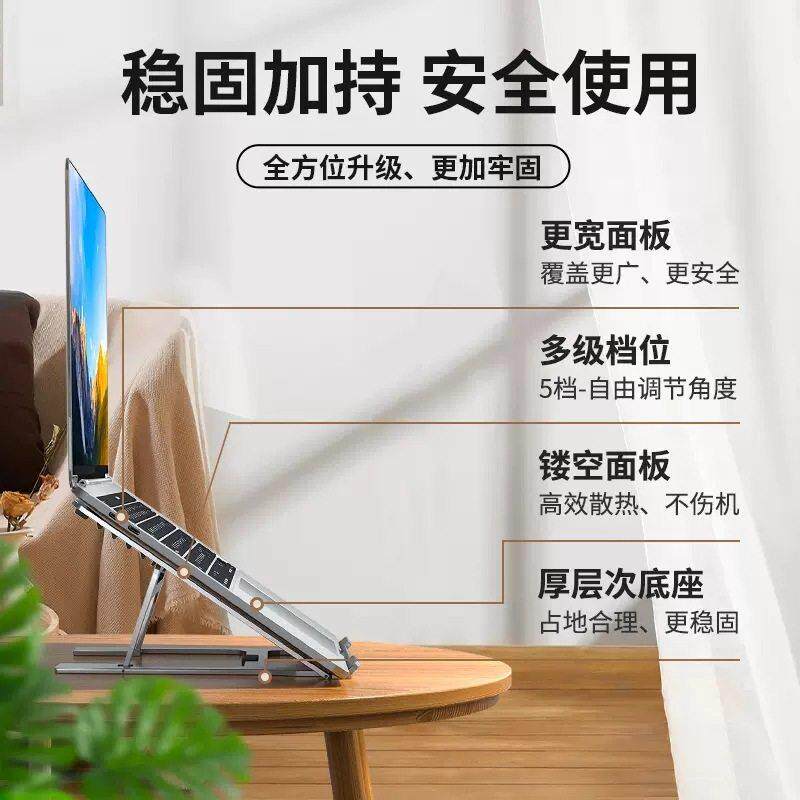 笔电支架铝合金电脑桌面增高托架散热架子折叠可携式收纳底座办公