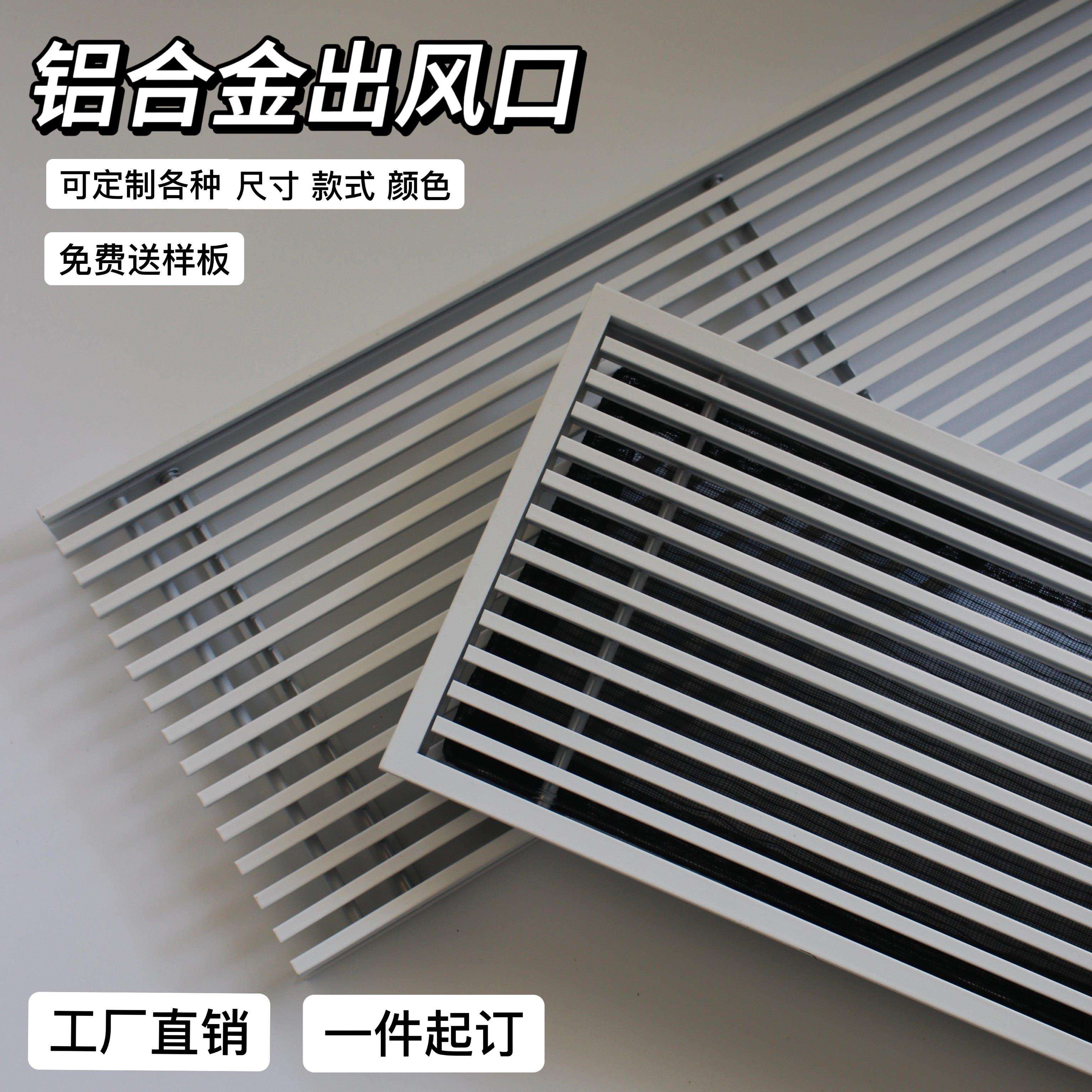 铝合金ABS隐形边框窄边框预埋框百叶格栅中央空调出风口加长定制