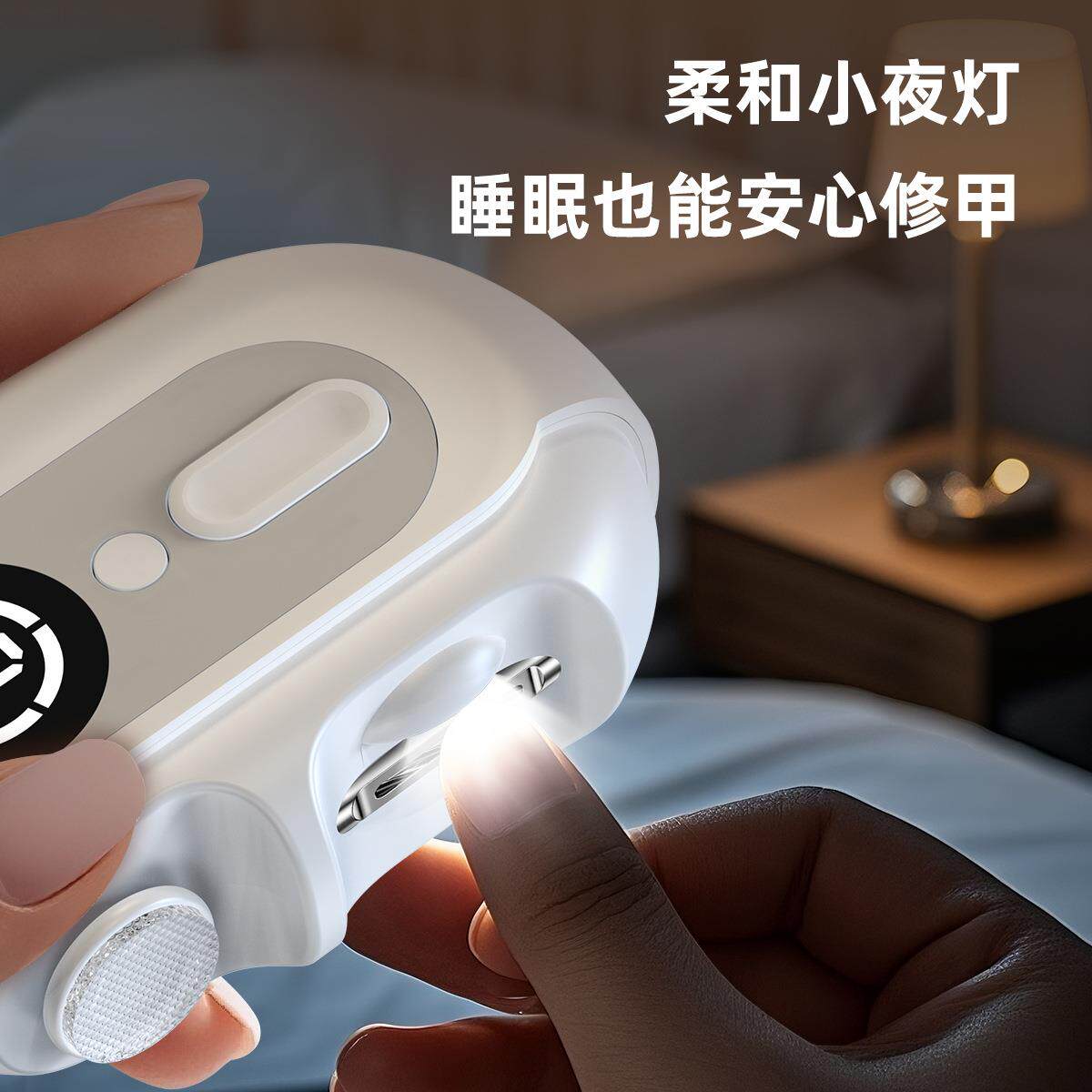 电动指甲刀剪磨一体usb充电灯光照明全家通用指甲剪磨甲器