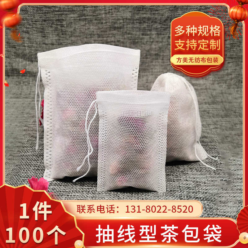 中药袋包袋一次性茶隔过滤线型无纺布规格浴全袋抽煎药渣袋包足