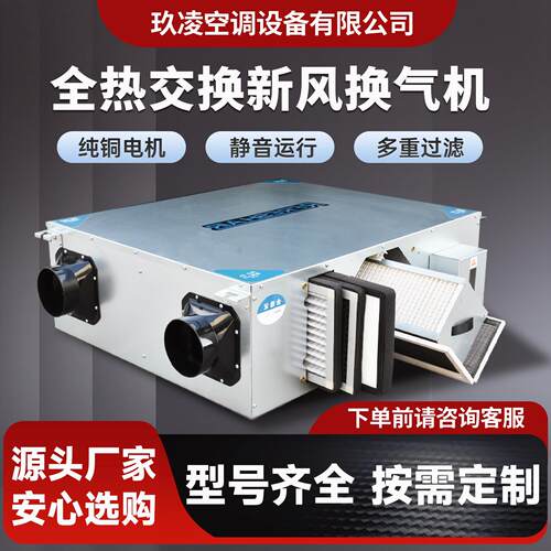 全热交换器新风机室内新风系统送风排风All双向流新风换气机