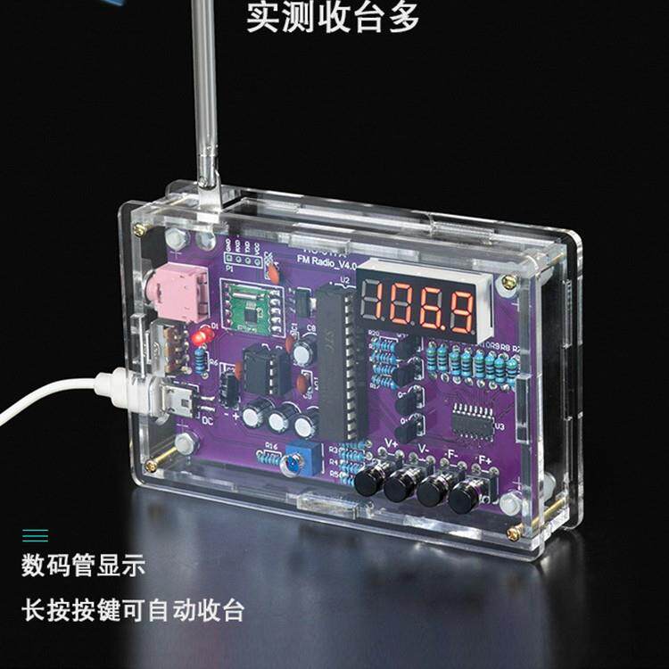 收音机组装套件fm调频电路板制作 单片机diy电子制作焊接练习散件