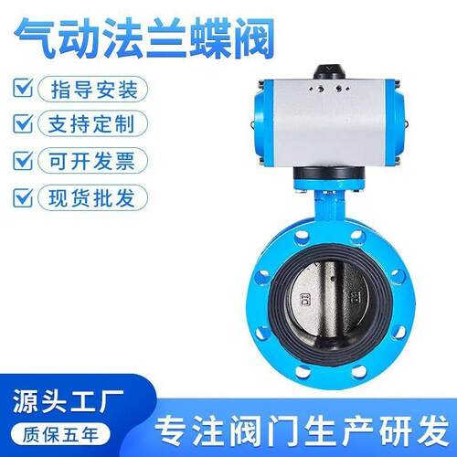 D641X-16Q 国标球墨铸铁粉尘粉末水泥软密封气动法兰蝶阀开关水阀