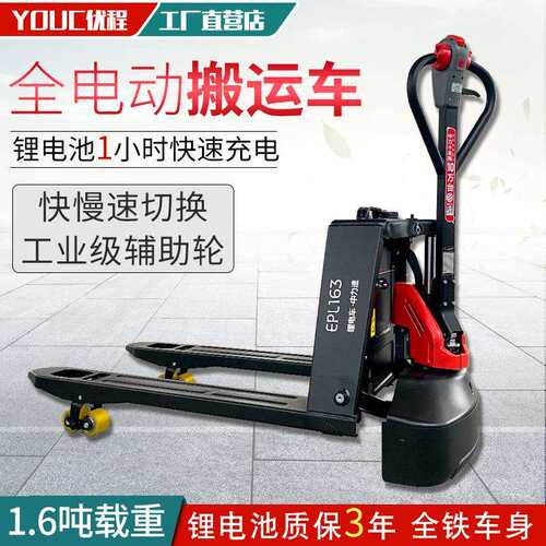 中力式1.6吨行全电动液压搬运车/电动托盘叉/中力1.6金车刚步163